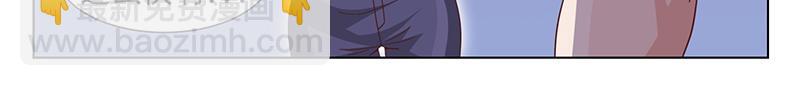 《收好人卡的100种姿势》第43话 第32页