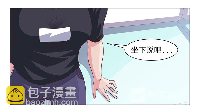 《收好人卡的100种姿势》第43话 第35页