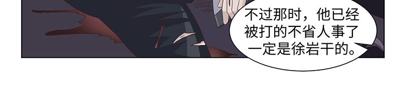 《收好人卡的100种姿势》第43话 第41页