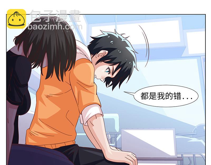 《收好人卡的100种姿势》第43话 第42页