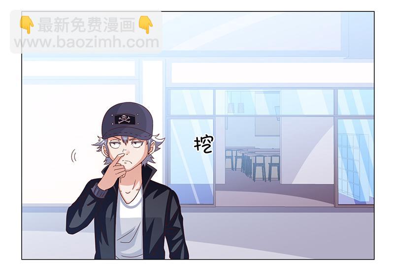 《收好人卡的100种姿势》第43话 第4页