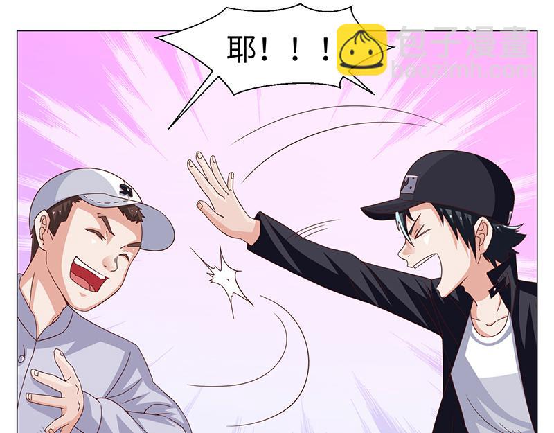 《收好人卡的100种姿势》第43话 第9页