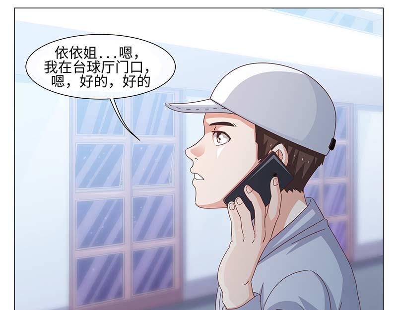 《收好人卡的100种姿势》第41话 第13页