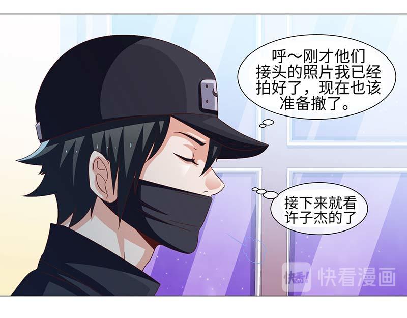 《收好人卡的100种姿势》第41话 第15页