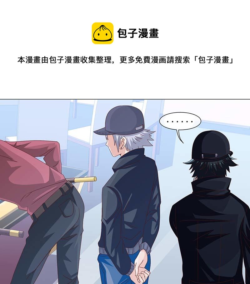 《收好人卡的100种姿势》第41话 第1页