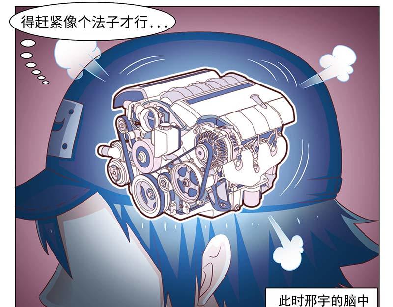 《收好人卡的100种姿势》第41话 第21页