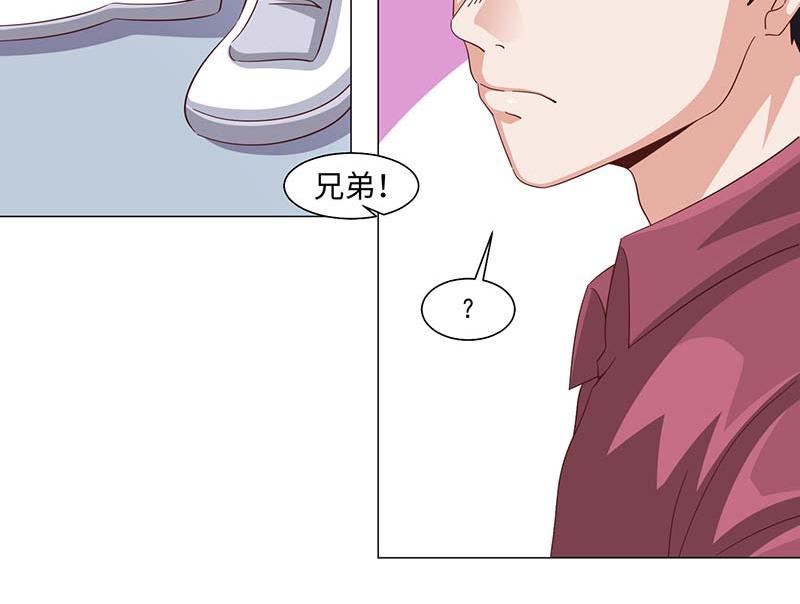 《收好人卡的100种姿势》第41话 第24页