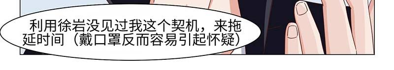 《收好人卡的100种姿势》第41话 第26页