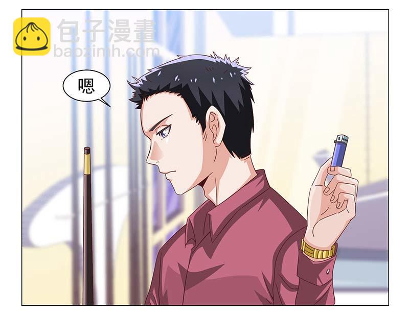 《收好人卡的100种姿势》第41话 第27页