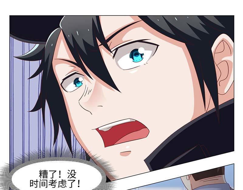 《收好人卡的100种姿势》第41话 第29页