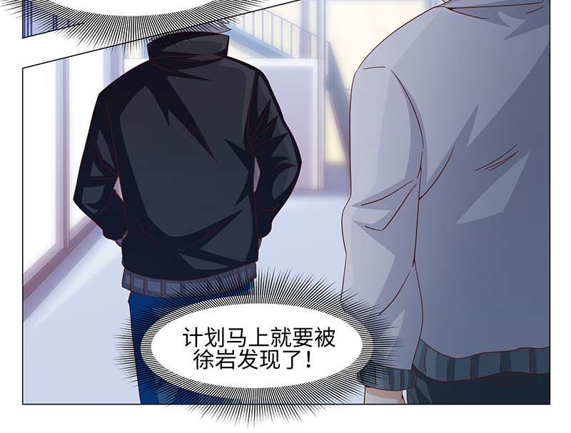 《收好人卡的100种姿势》第41话 第30页