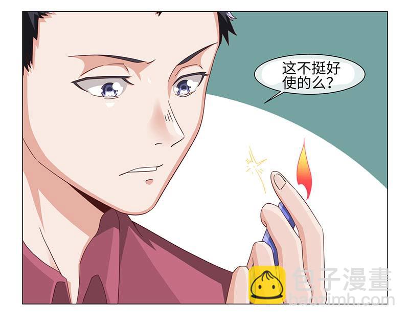 《收好人卡的100种姿势》第41话 第33页