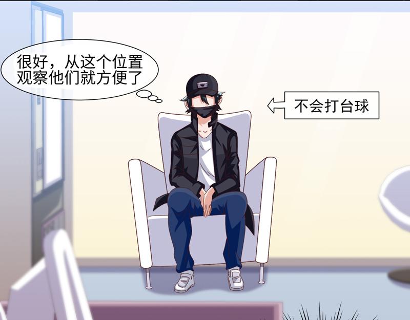 《收好人卡的100种姿势》第41话 第3页