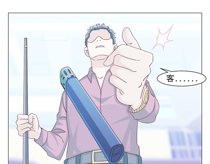 《收好人卡的100种姿势》第41话 第41页