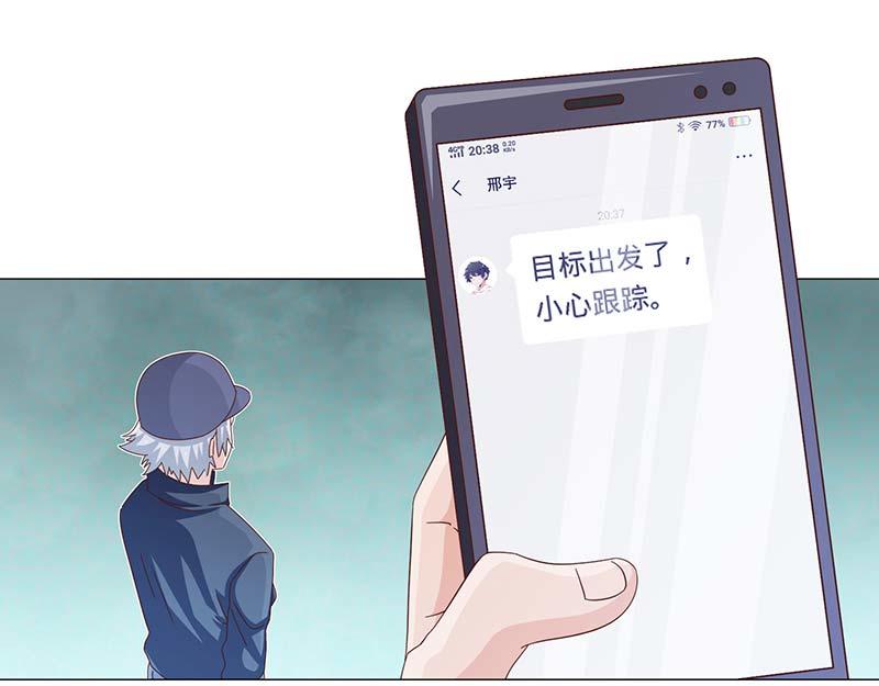 《收好人卡的100种姿势》第41话 第9页