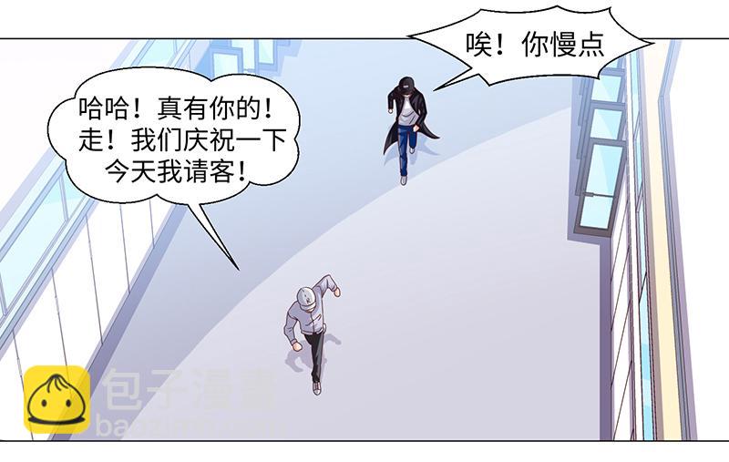 《收好人卡的100种姿势》第43话 第16页