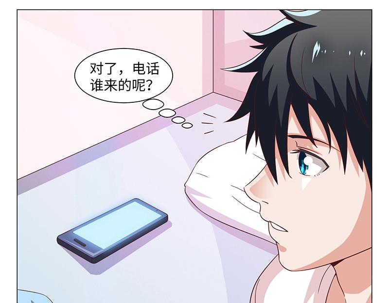 《收好人卡的100种姿势》第43话 第25页