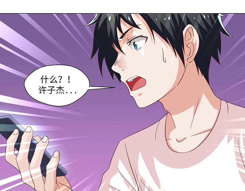 《收好人卡的100种姿势》第43话 第27页
