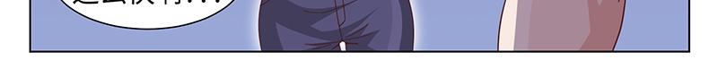 《收好人卡的100种姿势》第43话 第32页