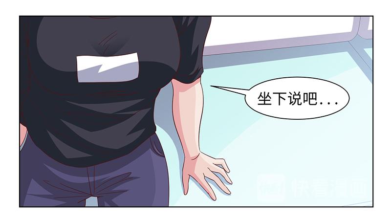 《收好人卡的100种姿势》第43话 第35页