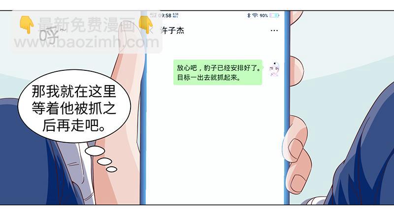 《收好人卡的100种姿势》第43话 第3页