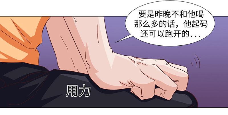 《收好人卡的100种姿势》第43话 第44页