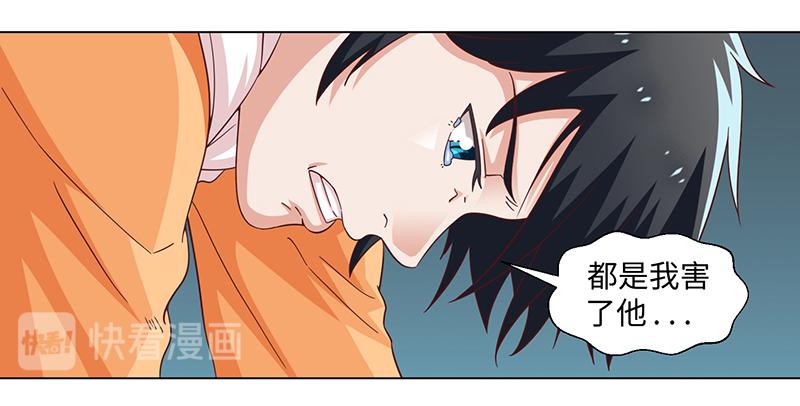 《收好人卡的100种姿势》第43话 第45页