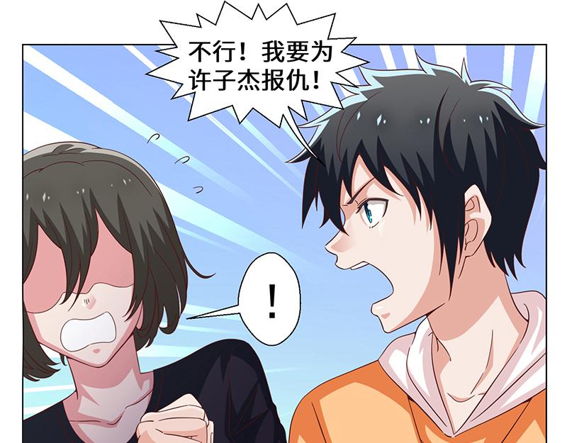 《收好人卡的100种姿势》第43话 第48页