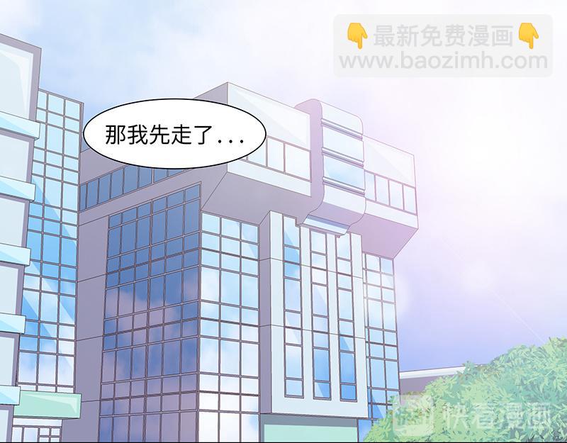 《收好人卡的100种姿势》第44话 第11页