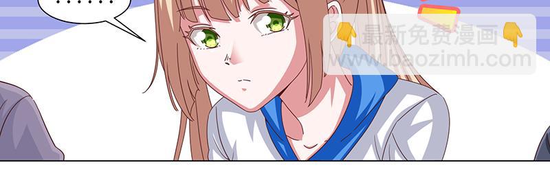 《收好人卡的100种姿势》第44话 第14页