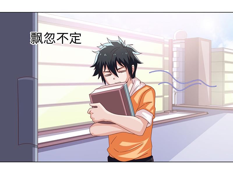 《收好人卡的100种姿势》第44话 第17页