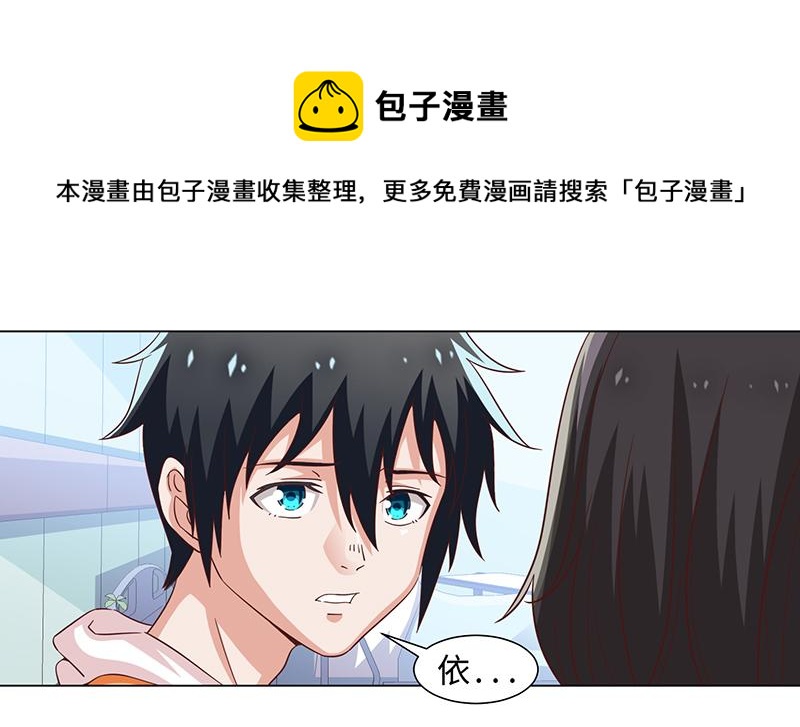 《收好人卡的100种姿势》第44话 第1页