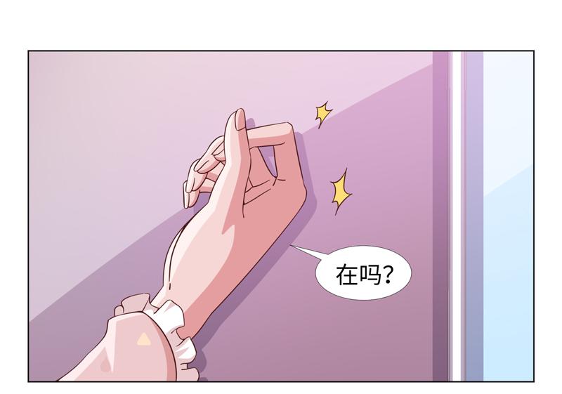 《收好人卡的100种姿势》第44话 第26页