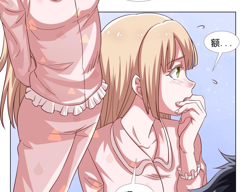 《收好人卡的100种姿势》第44话 第30页