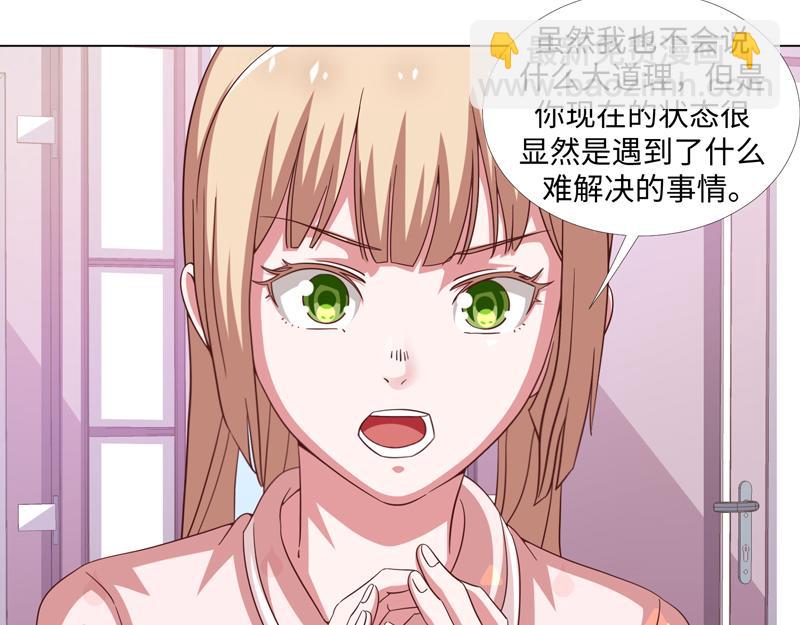 《收好人卡的100种姿势》第44话 第33页