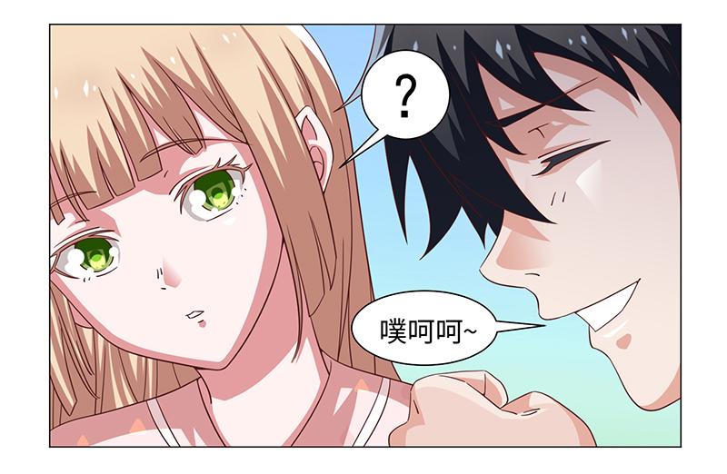 《收好人卡的100种姿势》第44话 第40页