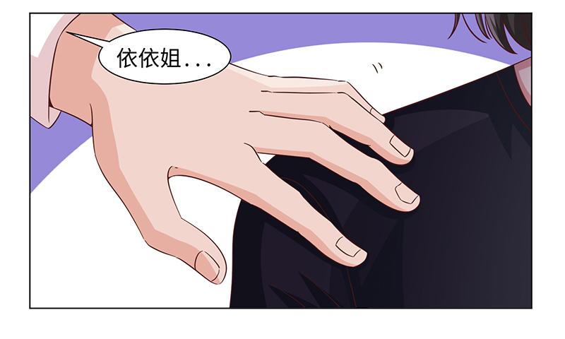 《收好人卡的100种姿势》第44话 第2页