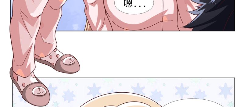 《收好人卡的100种姿势》第44话 第31页