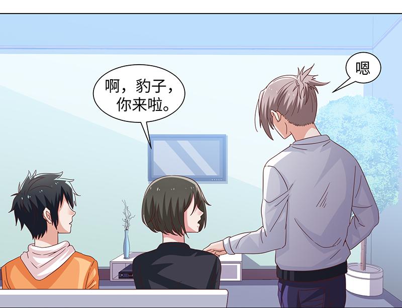 《收好人卡的100种姿势》第44话 第3页