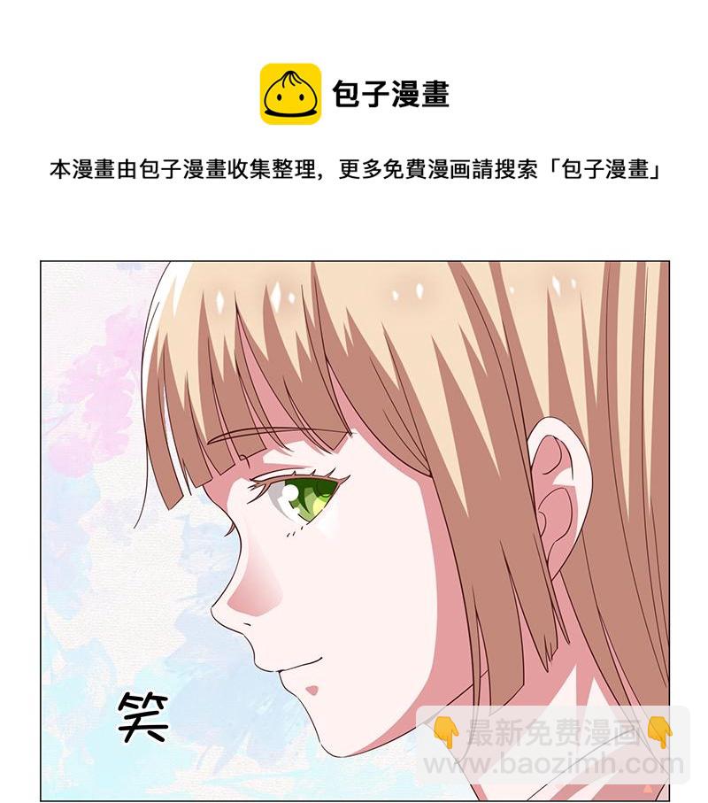 《收好人卡的100种姿势》第44话 第50页