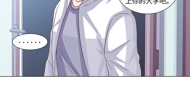 《收好人卡的100种姿势》第44话 第5页