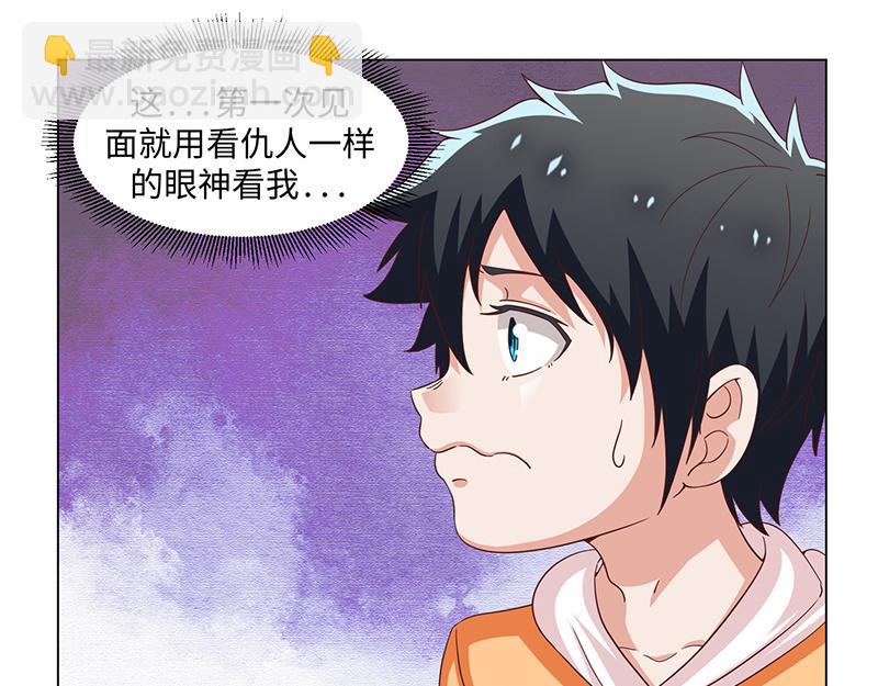 《收好人卡的100种姿势》第44话 第6页