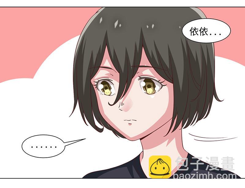 《收好人卡的100种姿势》第44话 第8页