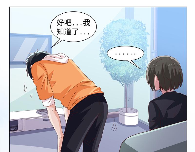 《收好人卡的100种姿势》第44话 第9页