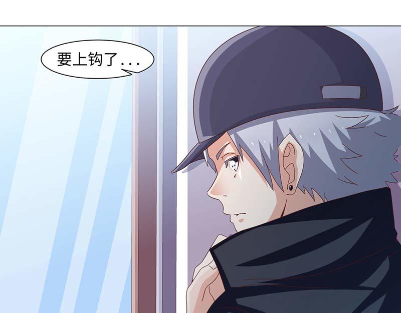 《收好人卡的100种姿势》第42话 第11页