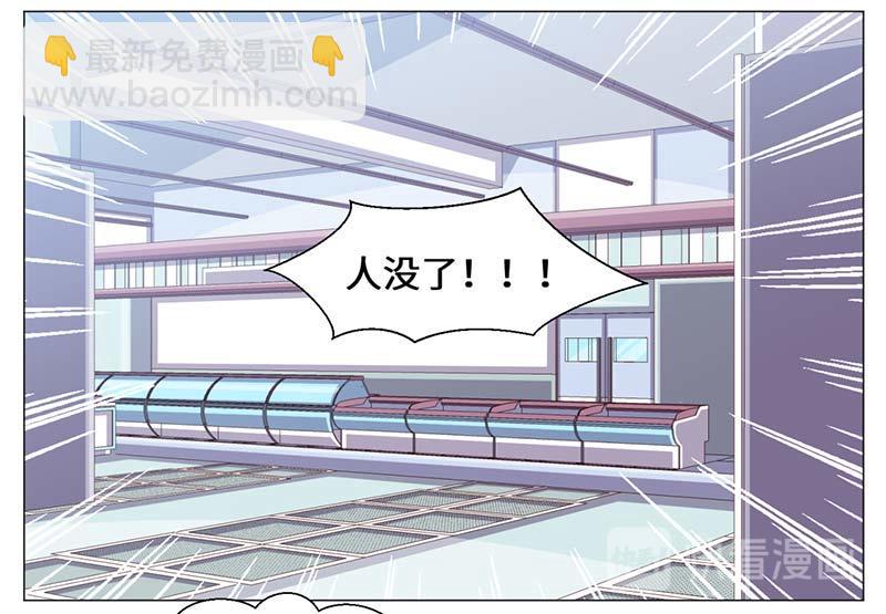 《收好人卡的100种姿势》第42话 第32页