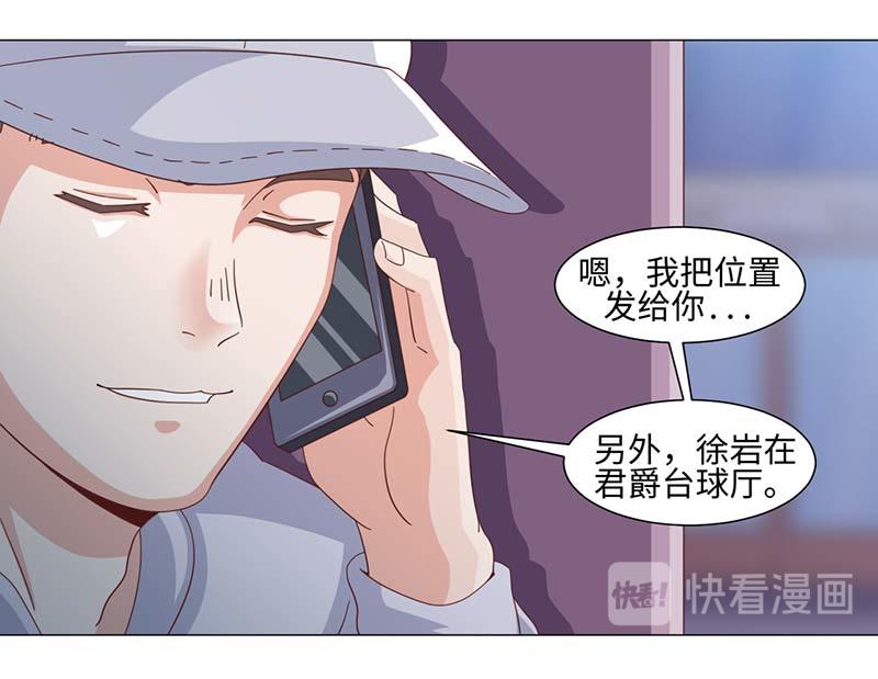 《收好人卡的100种姿势》第42话 第8页