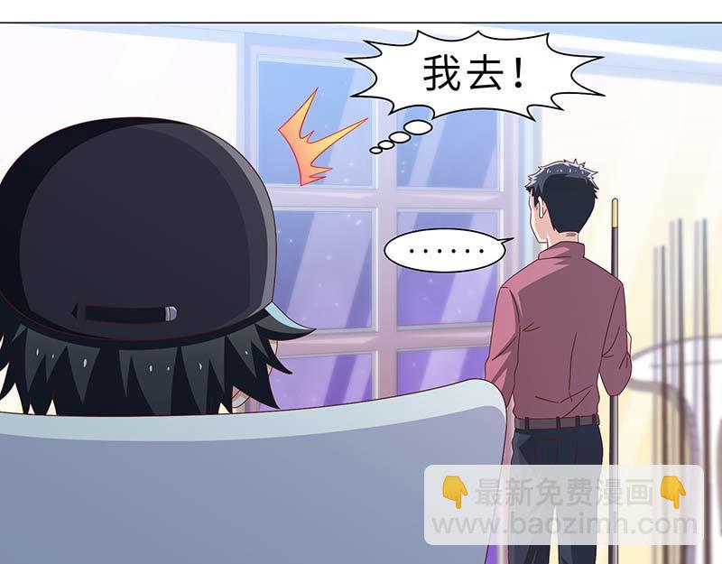 《收好人卡的100种姿势》第41话 第17页