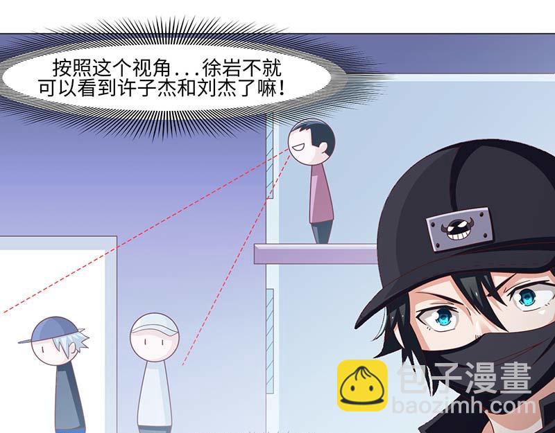 《收好人卡的100种姿势》第41话 第19页