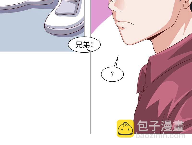 《收好人卡的100种姿势》第41话 第24页